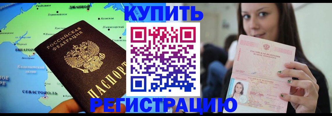 регистрация для дет. сада в Севастополе