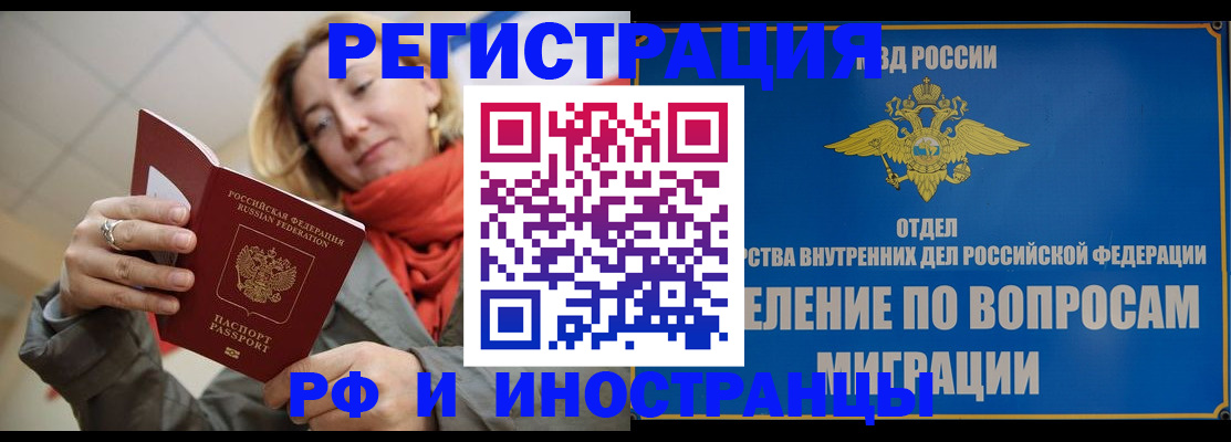 прописка для кредита в Севастополе