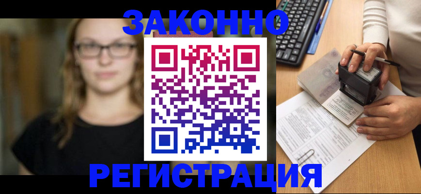 временная регистрация госуслуги в Севастополе